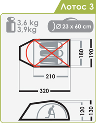 Палатка Normal Лотос 3 