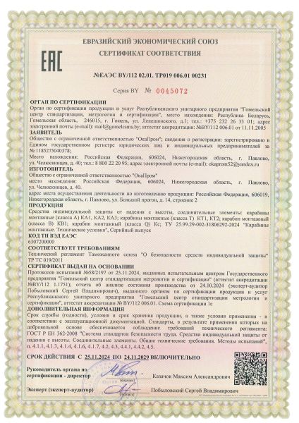  Строп аВдрег (веревка,КА3,КА3,КТ1) в Ставрополе  