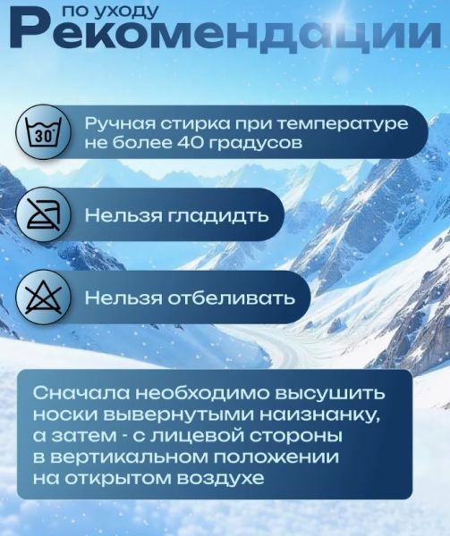 Купить Носки Lasting TXC 900 в Ставрополе