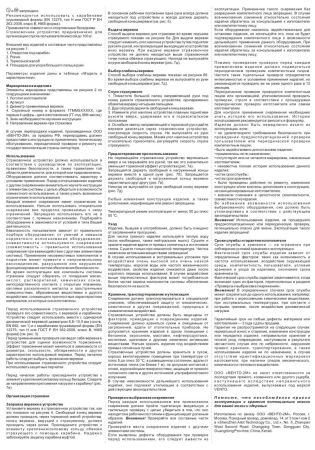  Страховочное устройство Венто "Toucan" красный в Ставрополе  