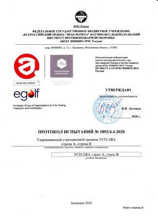  Строп аАд+К25 (Ог, вар. 2) в Ставрополе  