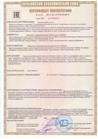  Строп аАдрег (лента,КА3,КА3,КТ1) в Ставрополе  