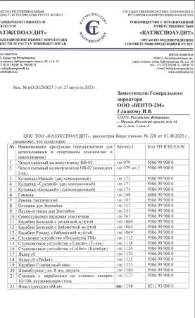  Страховочное устройство Венто "Toucan" красный в Ставрополе  