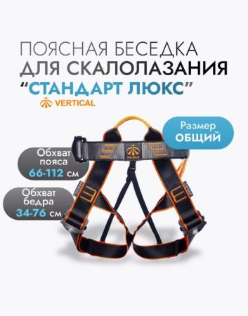  Поясная беседка "СТАНДАРТ ЛЮКС" VER 0803-1 в Ставрополе  