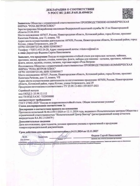 Снимок экрана 2026-04-02 174754