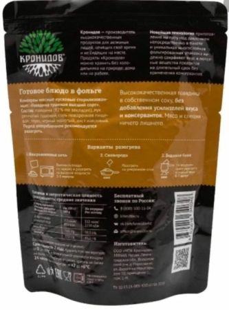 Консервы мясные кусковые стерилизованные "Говядина тушеная высший сорт"