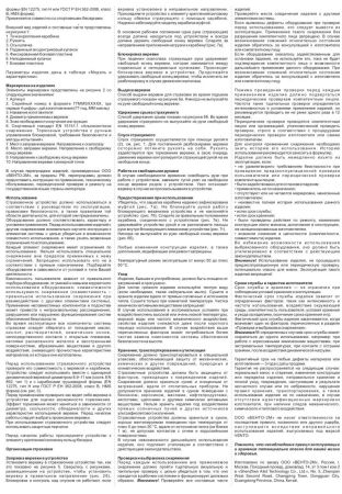  Страховочное устройство Венто "Колибри" синий в Ставрополе  