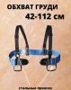  Страховочная система Венто грудная Высота 001 в Ставрополе  