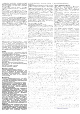  Страховочно-спусковое устройство Венто «Лукошко» в Ставрополе  