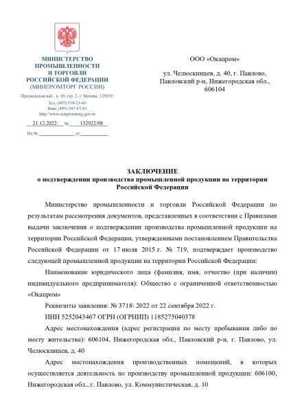  Строп аВдрег (веревка,КА3,КА3,КТ1) в Ставрополе  