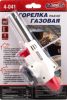 Горелка газовая RUNIS белая пьезо.цанг.4-041 (без баллона)