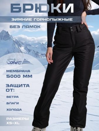 Брюки женские "Saimaa" черный в Ставрополе