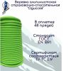  Верёвка Шнур 10,5 мм Одиссея  в Ставрополе  