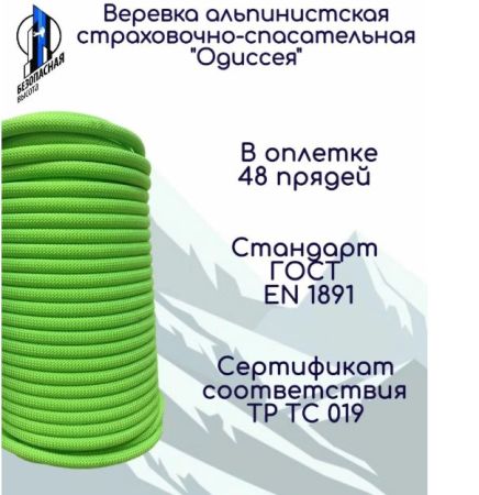  Верёвка Шнур 10,5 мм Одиссея  в Ставрополе  