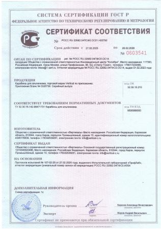  Карабин Вертикаль «GRAY» трапеция с муфтой (Keylock) в Ставрополе  