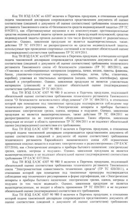  Страховочное устройство Венто "Toucan" красный в Ставрополе  
