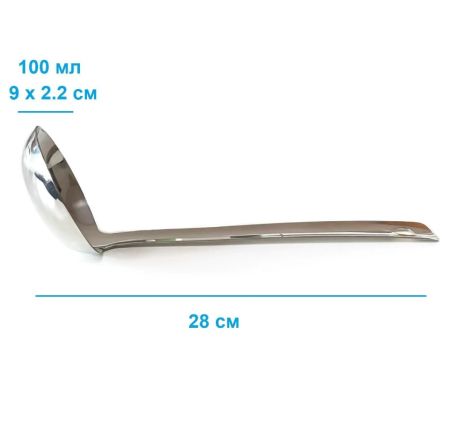 Половник из нержавеющей стали 28 см