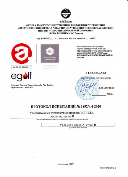  Строп Врег (ОГ, КТ1, КС) в Ставрополе  