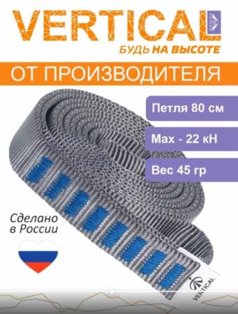  Петля Вертикаль станционная в Ставрополе  