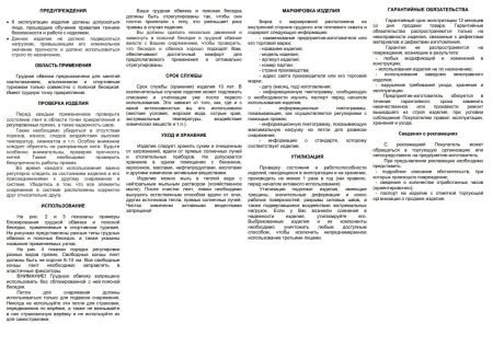  Страховочная система Вертикаль "Турист" детская верх в Ставрополе  