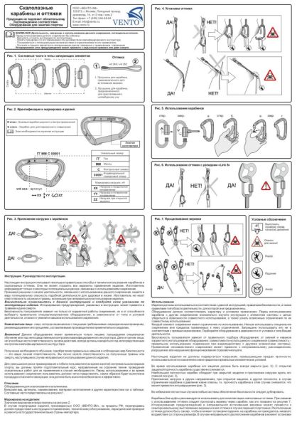  Карабин Венто Light со скобой желтый  в Ставрополе  