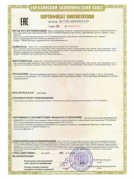  Строп аАд (лента, КА3, КА3, КС) в Ставрополе  