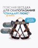  Поясная беседка "СТАНДАРТ ЛЮКС" VER 0803-1 в Ставрополе  