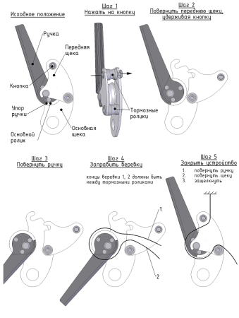 Спусковое устройство Вертикаль Галчонок