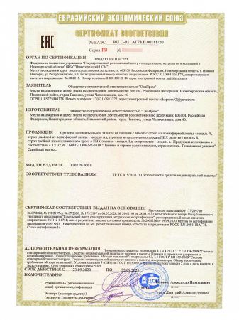  Строп Вper+Кс (Веревка) в Ставрополе  