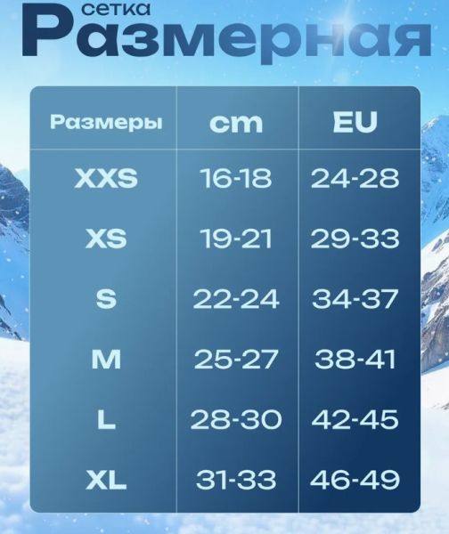Купить Носки Lasting TXC 900 в Ставрополе