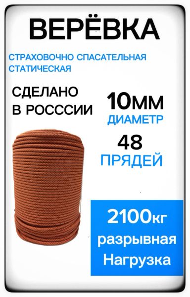  Репшнур Шнур ПА 32-х пр.с серд."Хват"6мм в Ставрополе  