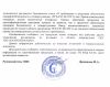  Страховочное устройство Венто "Колибри" синий в Ставрополе  