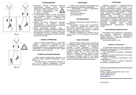  Петля Вертикаль 80см.дайнема шир.10мм черно-белая в Ставрополе  