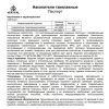  Накопитель Вертикаль малый такелажный  в Ставрополе  