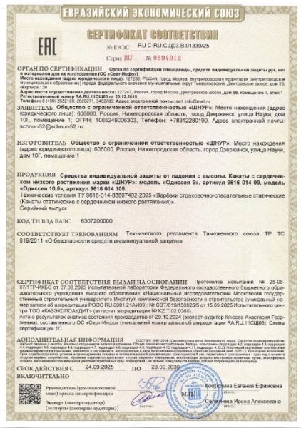  Верёвка Шнур 10,5 мм Одиссея  в Ставрополе  