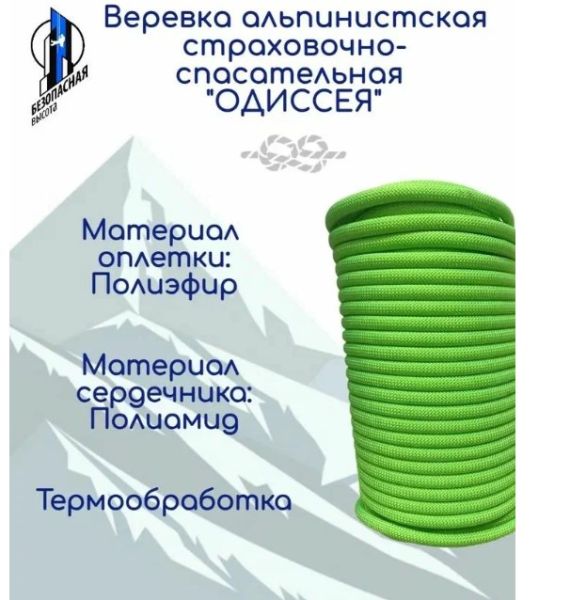  Верёвка Шнур 10,5 мм Одиссея  в Ставрополе  