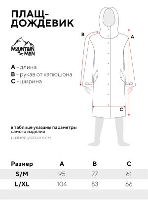 Плащ-дождевик MountainMan Будь диким и свободным розовый