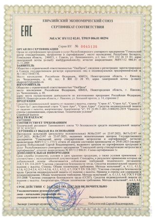  Строп аВдрег (веревка,КА3,КА3,КТ1) в Ставрополе  