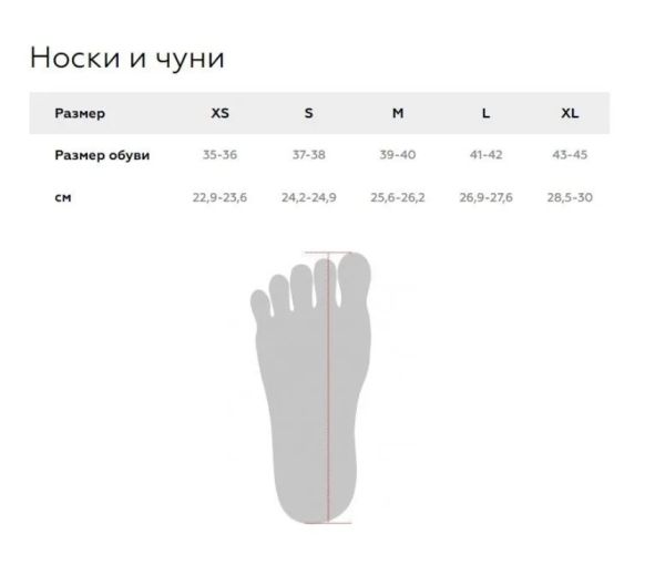 Купить Носки T-STRETCH BASK черный в Ставрополе
