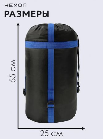 Мешок компрессионный Чайка