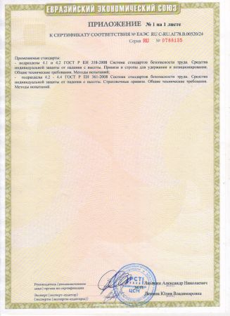  Удерживающая страховочная привязь УСП-2Ж4 в Ставрополе  