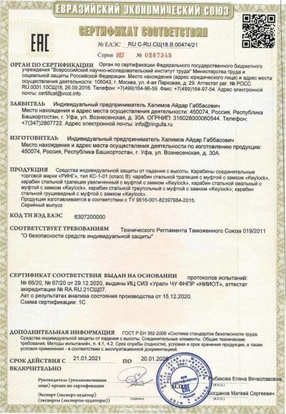  Карабин Ринг сталь овал (keylock) 3000 в Ставрополе  