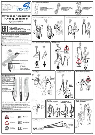  Спусковое устройство Венто"Стопор-десантер"2020 оранжевый в Ставрополе  