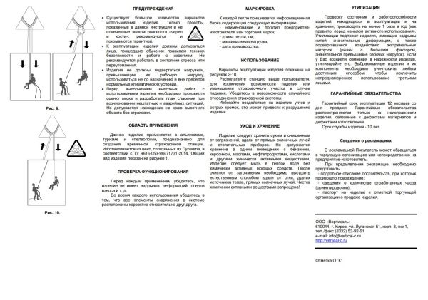 Петля Вертикаль 80см.дайнема шир.10мм черно-белая в Ставрополе  