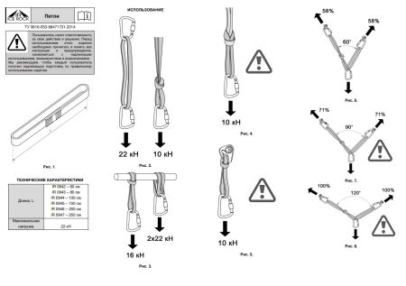  Петля Вертикаль 80см.дайнема шир.10мм черно-белая в Ставрополе  