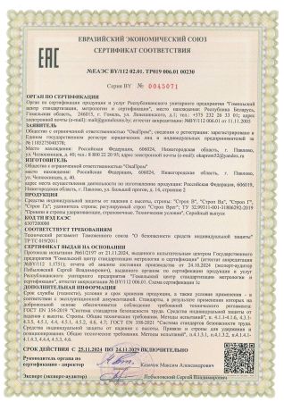  Строп Г (цепь, КТ1, КС) в Ставрополе  