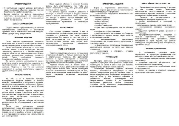  Страховочная система Вертикаль "Турист" детская верх в Ставрополе  