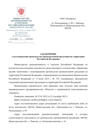  Строп аАд (лента,КА3,КА3,КТ1) в Ставрополе  
