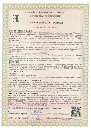  Строп аАд (лента,КА3,КА3,КТ1) в Ставрополе  