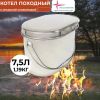 Котел Роза Ветров 7,5л.низкий нерж.крышка с ручками
